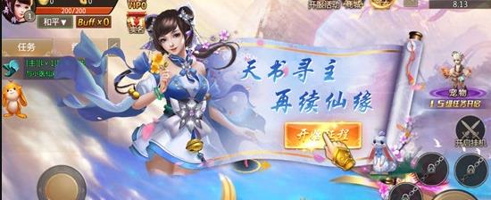 明月飛仙傳