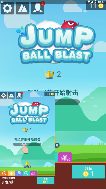 跳球爆炸