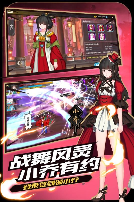 萌御三國