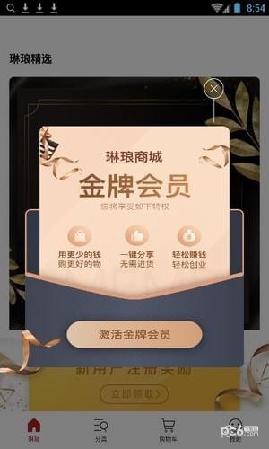 琳瑯