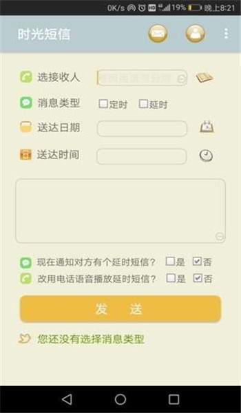 時光短信