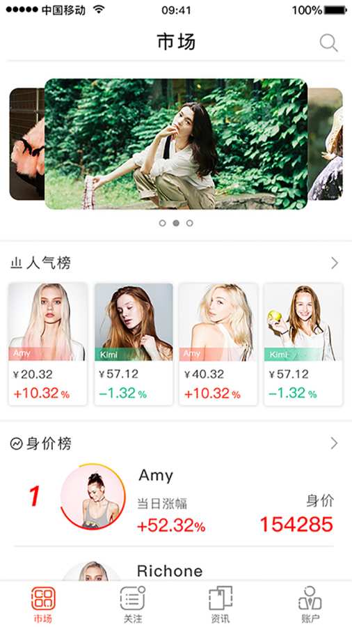 紅跳蚤