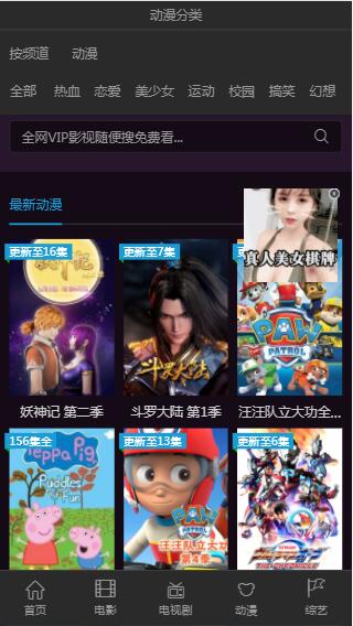 唯愛痞