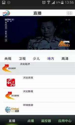 河北有線