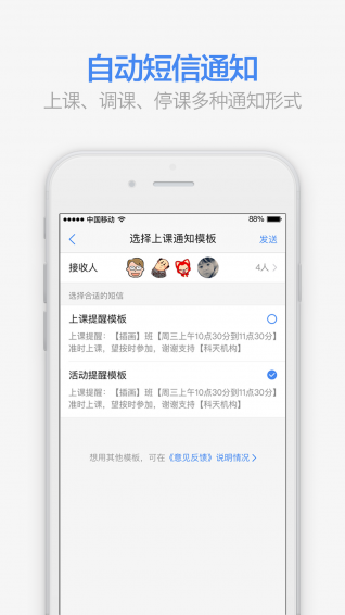 滿班