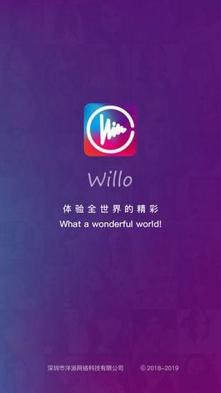 WillO短視頻