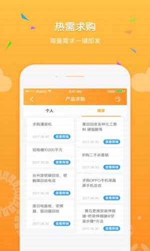 機電之家