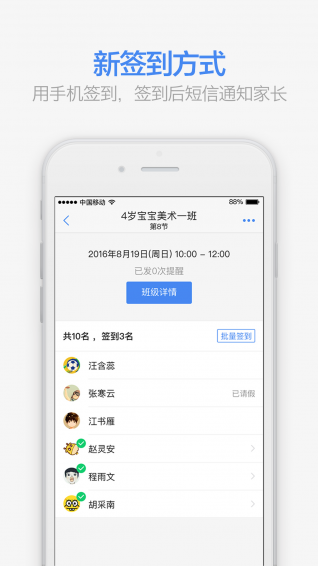 滿班