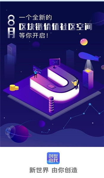创世由我