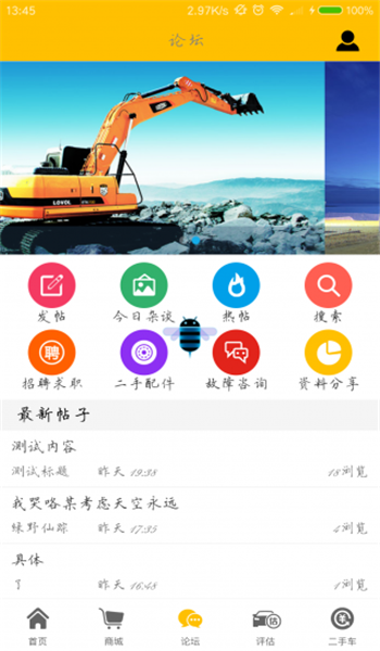 快挖