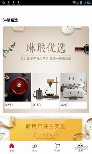 琳瑯