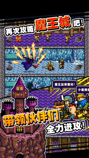 魔王：不小心說分半個世界給你