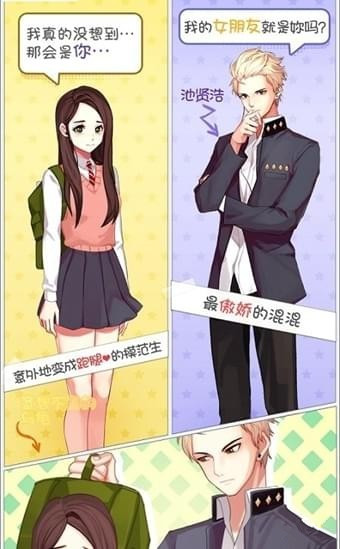 被不良少年迷上