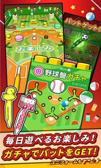 桌上棒球