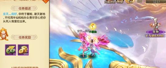 明月飛仙傳