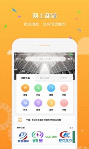 機電之家