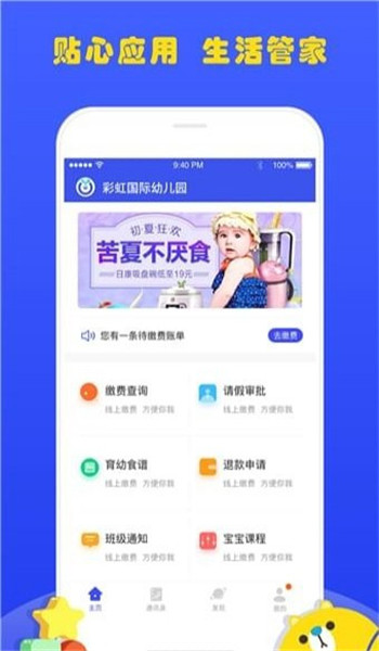 悦儿园