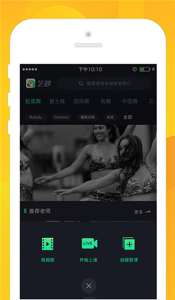 藝秒