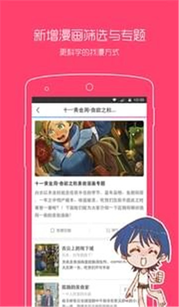 去看動漫