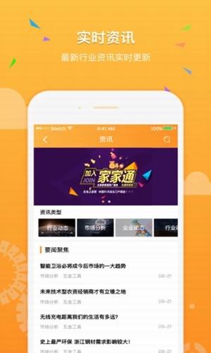 機電之家