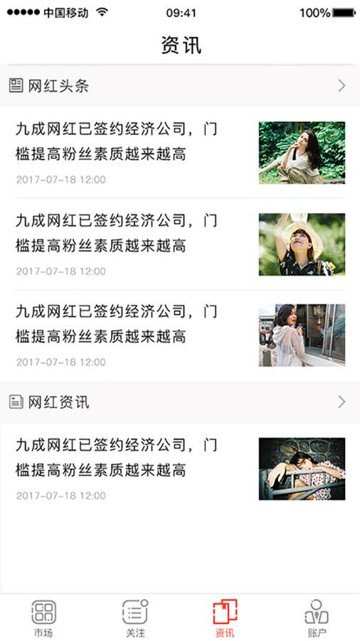 紅跳蚤