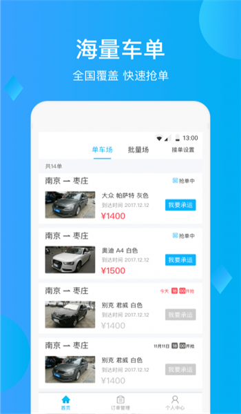 置車物流