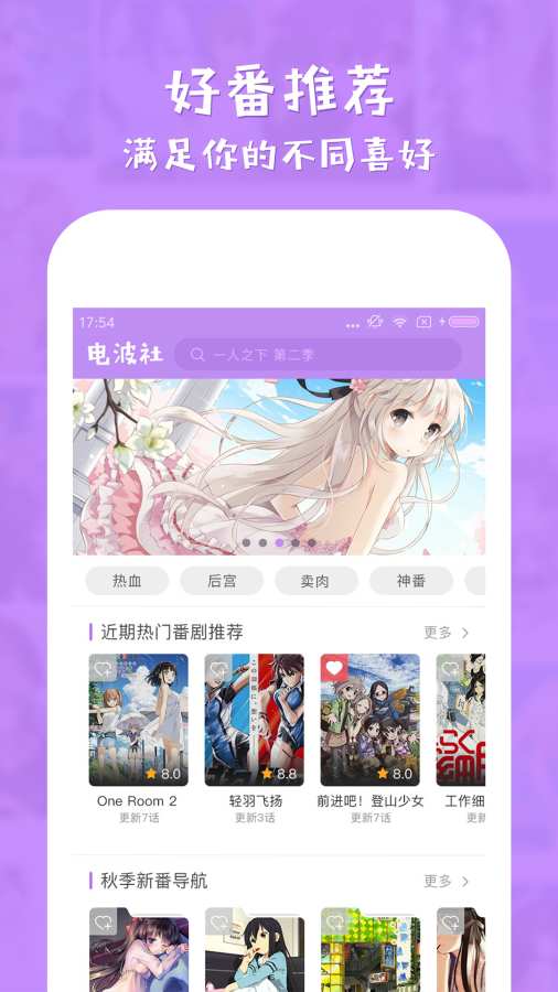 電波社