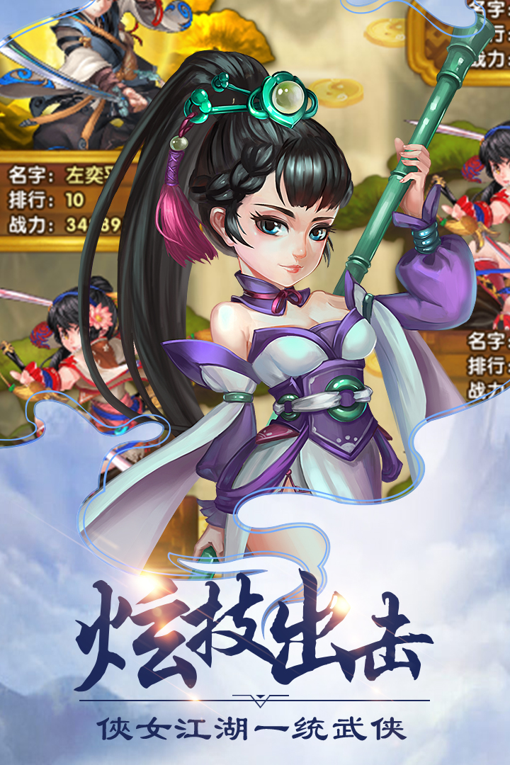 洪荒神話  九游版