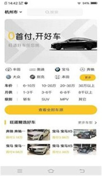 旺道好車
