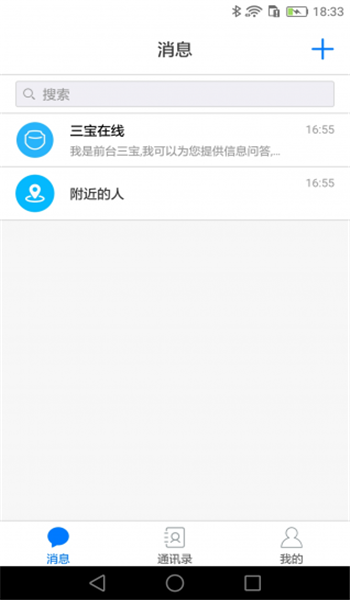 三寶在線