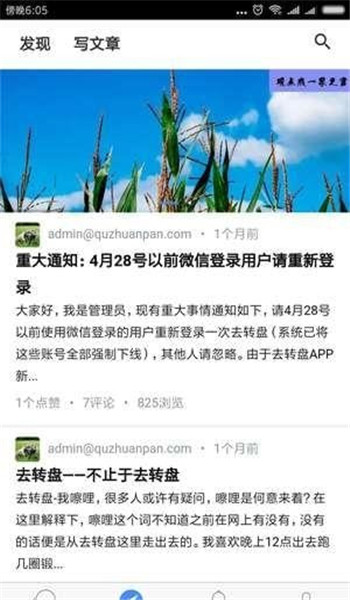 去轉(zhuǎn)盤