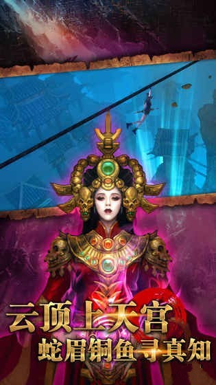 古墓奪魂