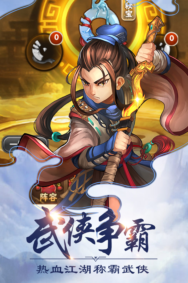 洪荒神話  九游版