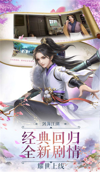 修仙傾世情緣