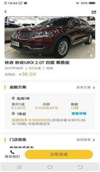 旺道好車