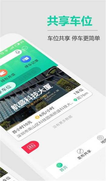 小青停車