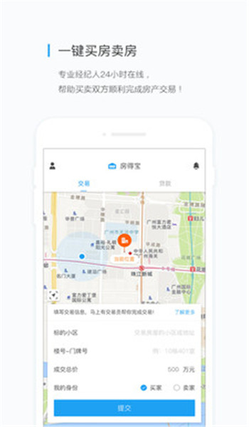 房得寶