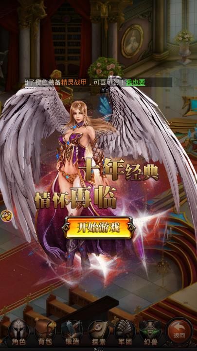 魔域來了
