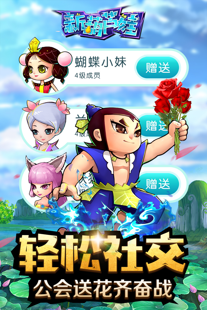 新葫蘆娃  九游版