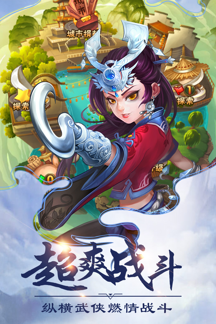 洪荒神話  九游版