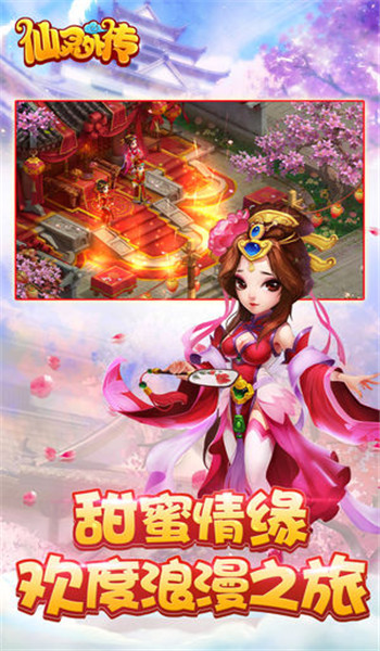 仙靈外傳游戲