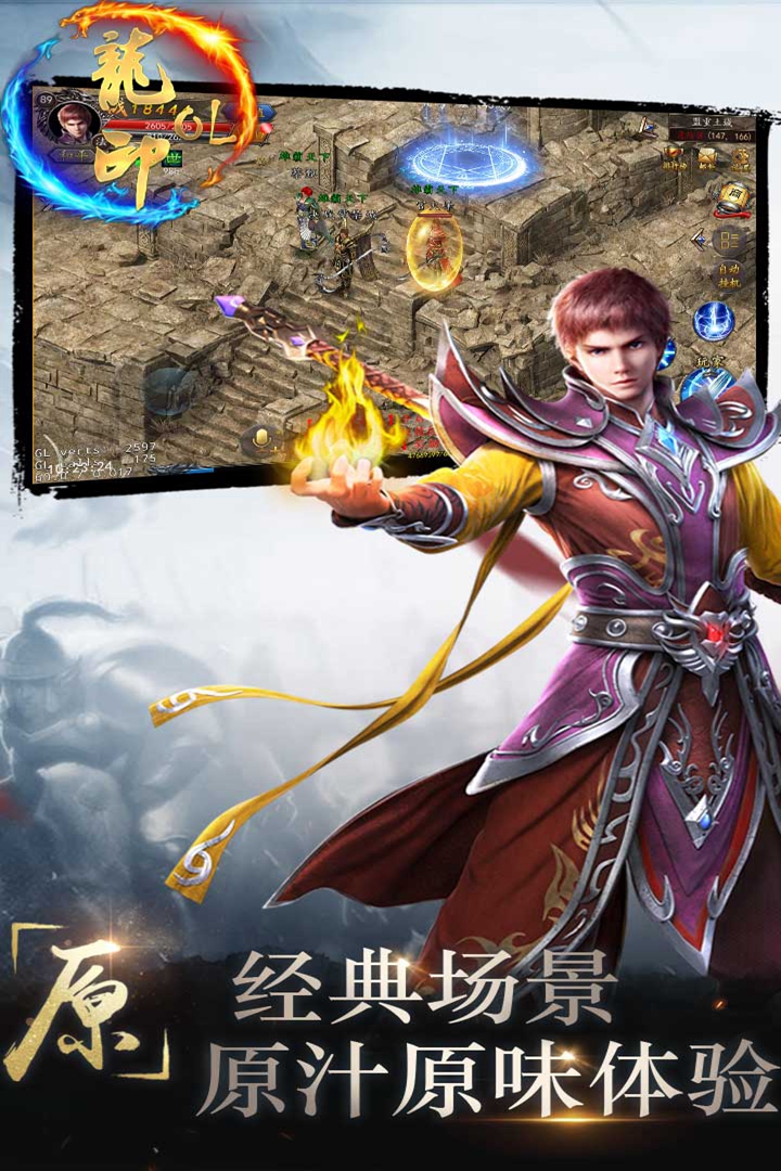 龍印OL  九游版