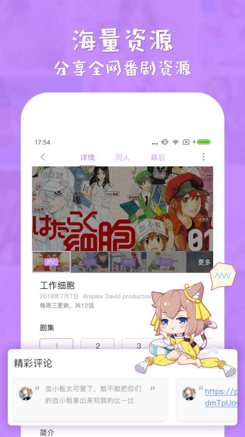 電波社