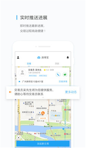 房得寶
