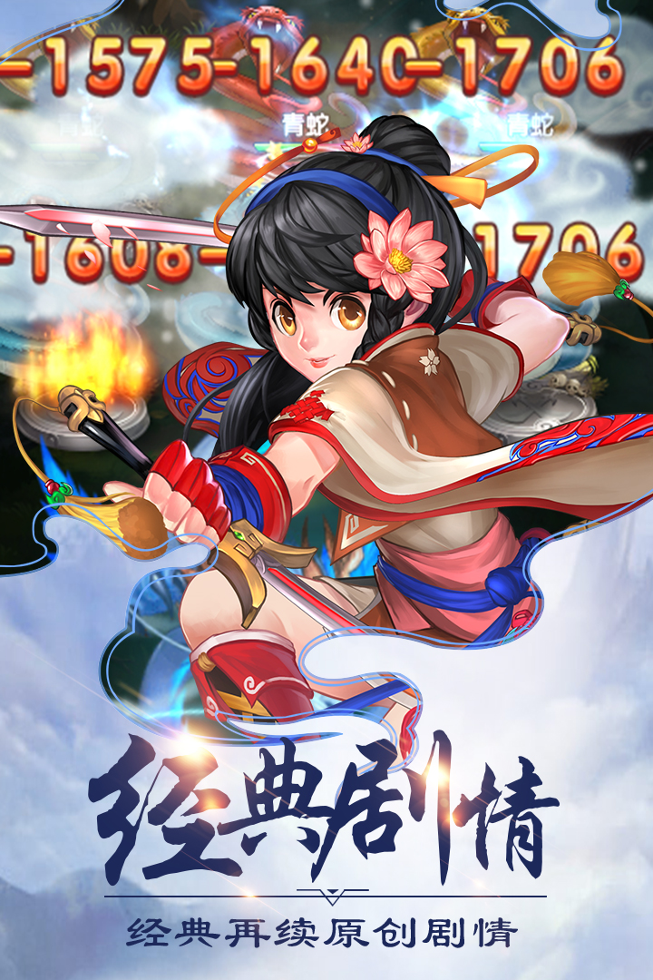 洪荒神話  九游版
