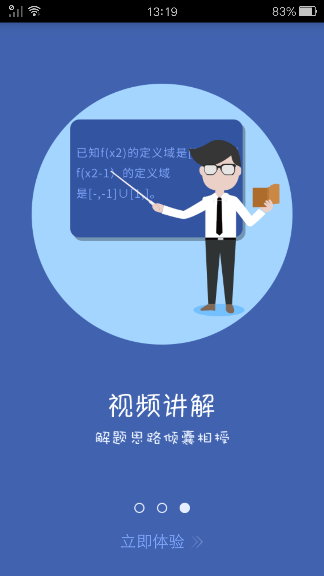 互動作業(yè)助手