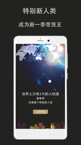 隨享季