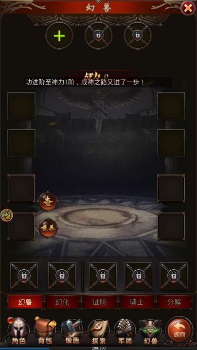 魔域來了