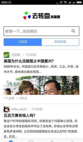 去轉(zhuǎn)盤