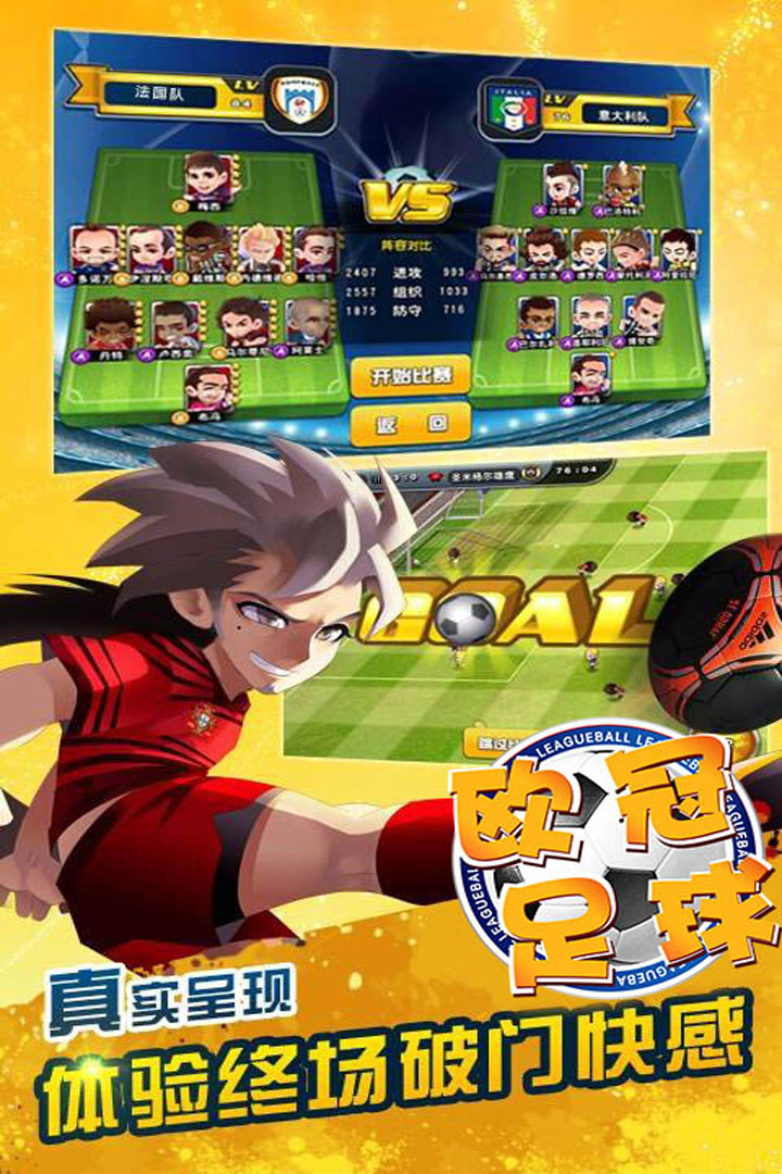 歐冠足球  九游版